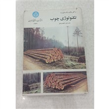 تکنولوژی