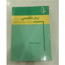 زبان