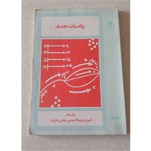 ریاضیات