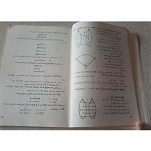 ریاضیات