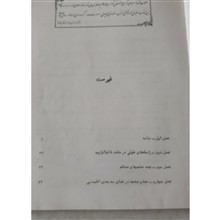 هندسه