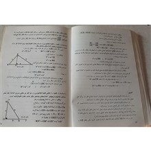 هندسه