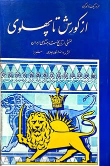 از
