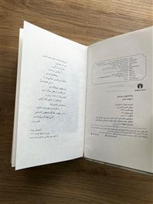 یادداشتهای