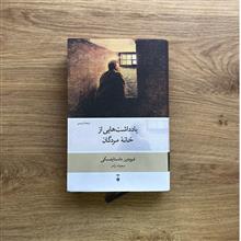 یادداشت