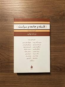 فلسفه
