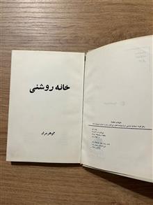 خانه