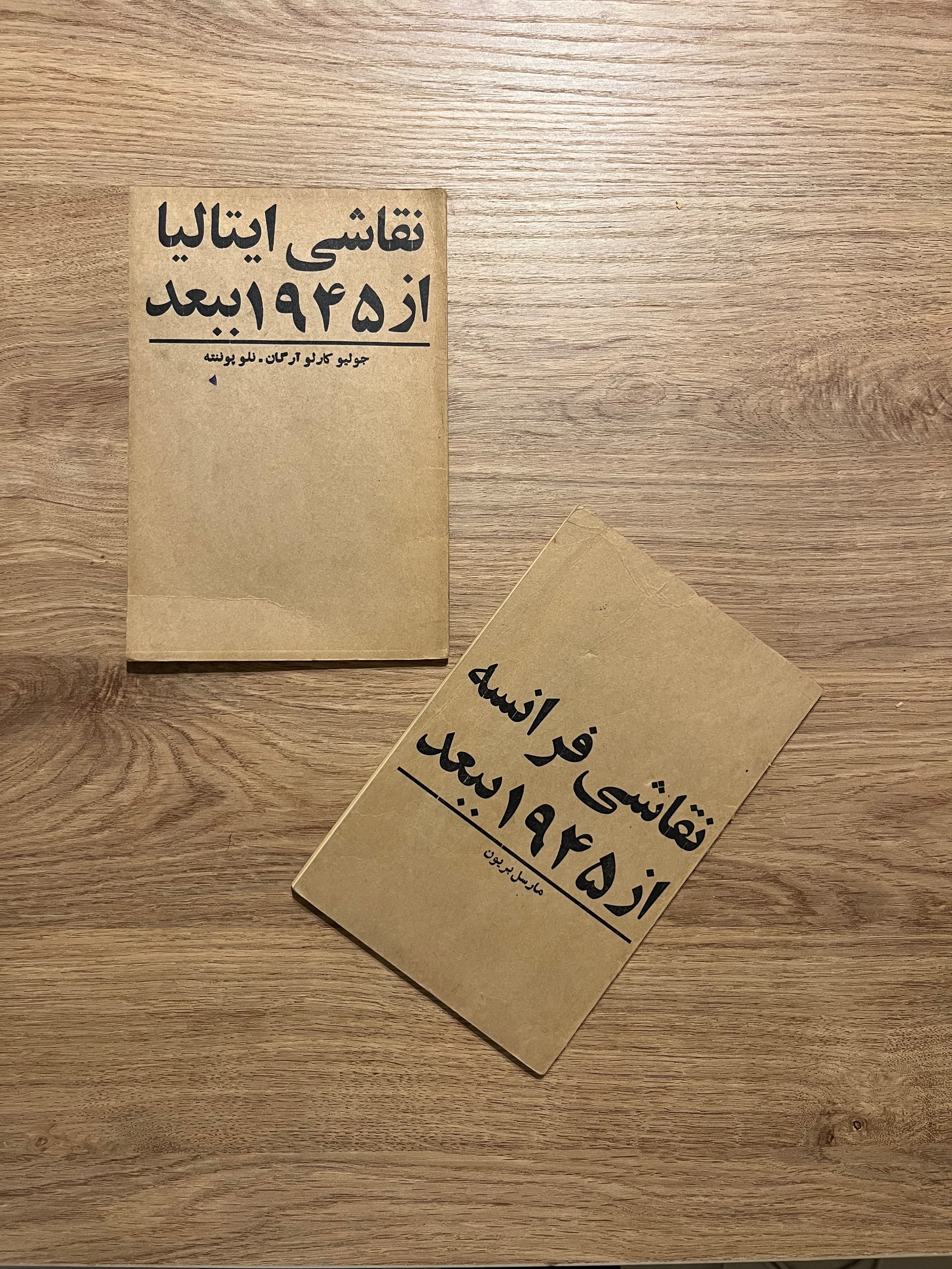 نقاشی ایتالیا و فرانسه از 1945 ببعد