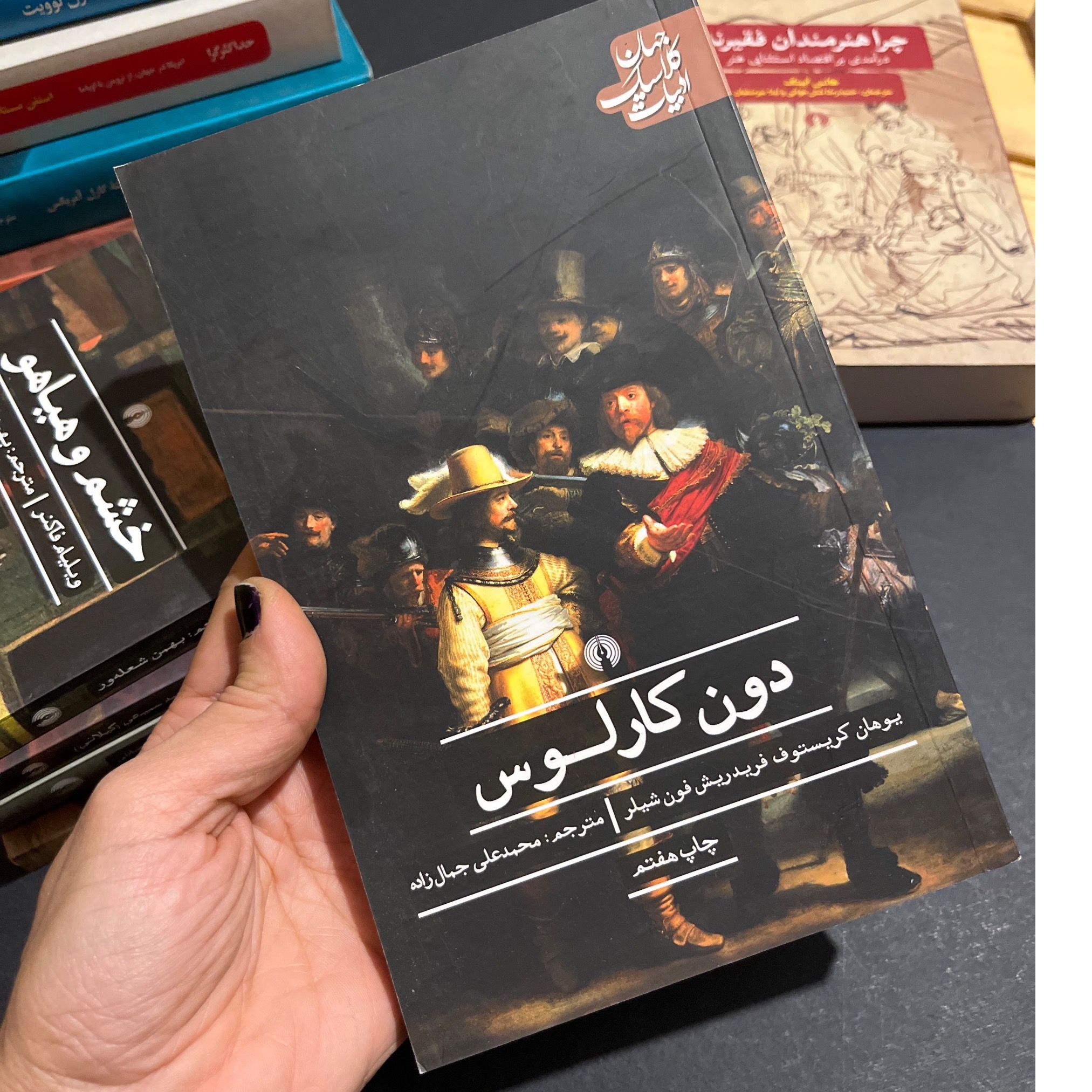 دون کارلوس، حراج