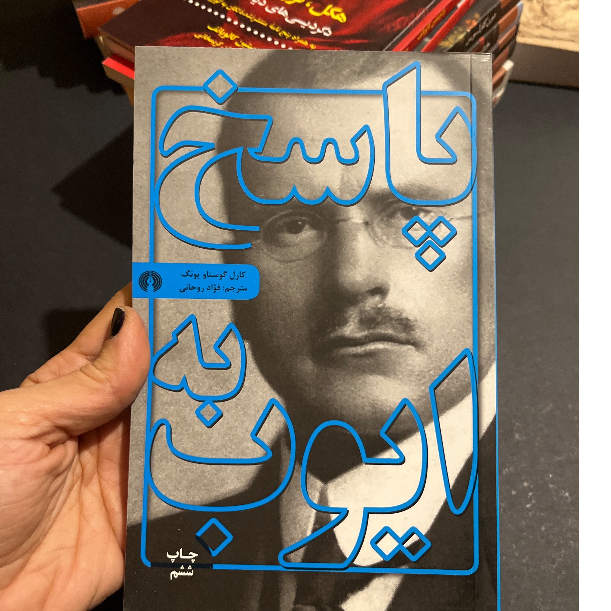 پاسخ به ایوب