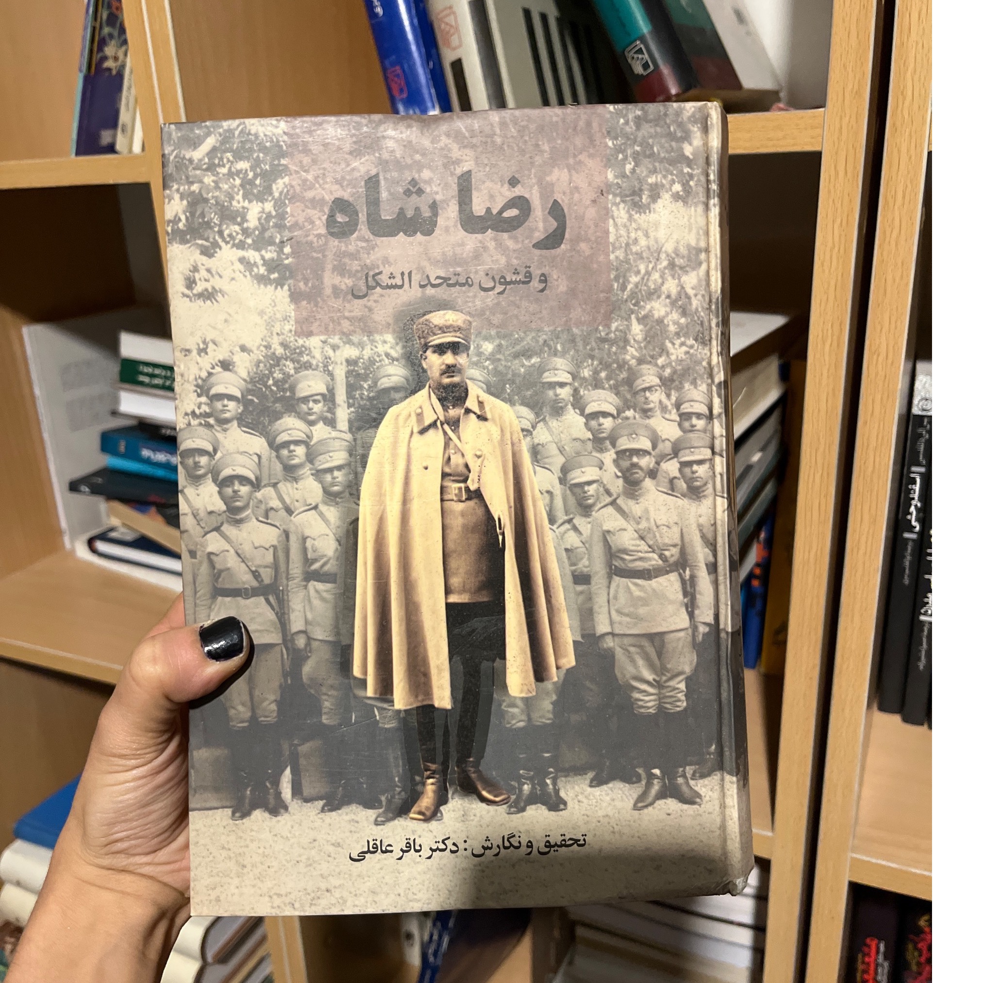 رضاشاه و قشون متحدالشکل