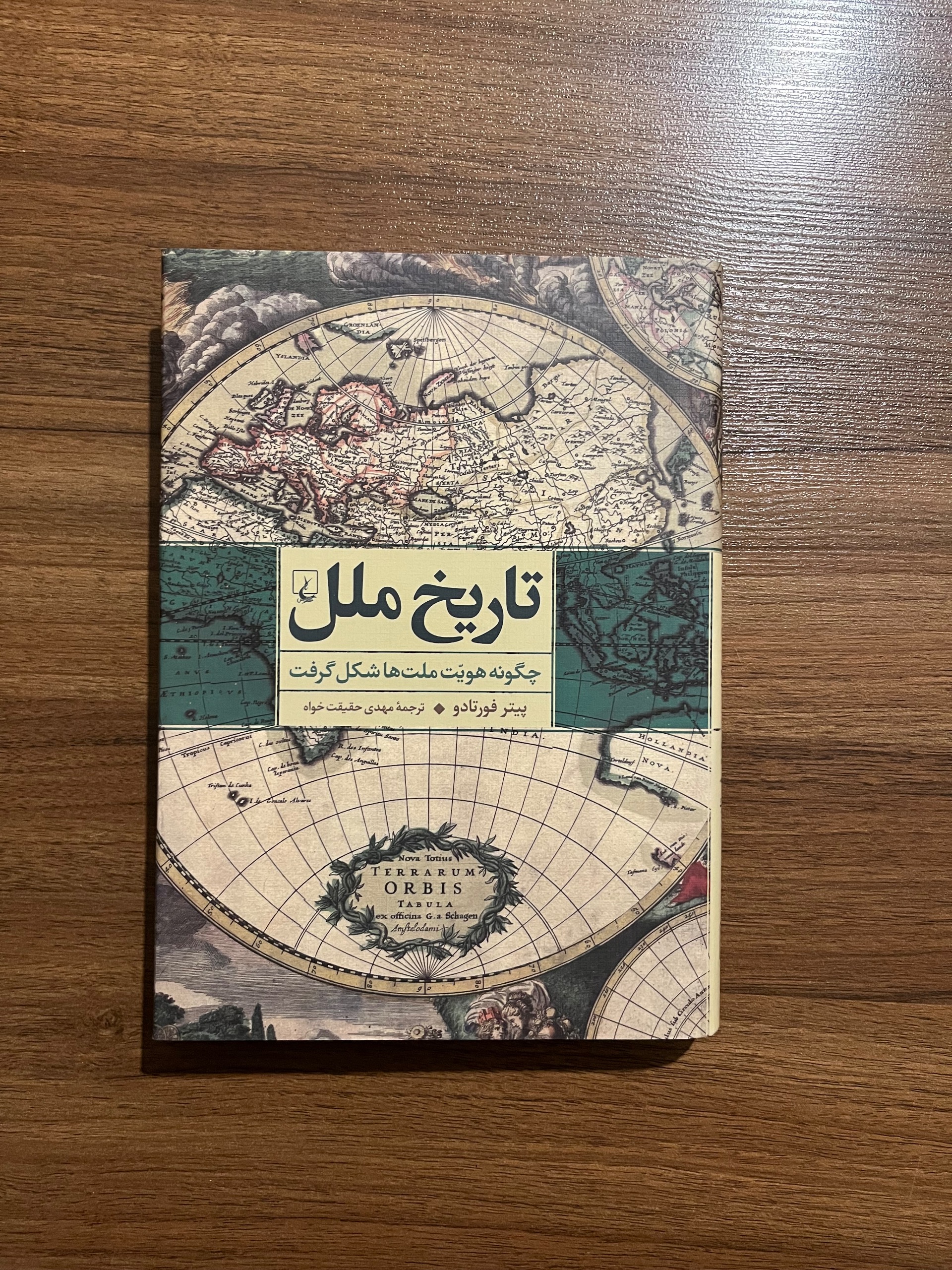 تاریخ ملل، حراج