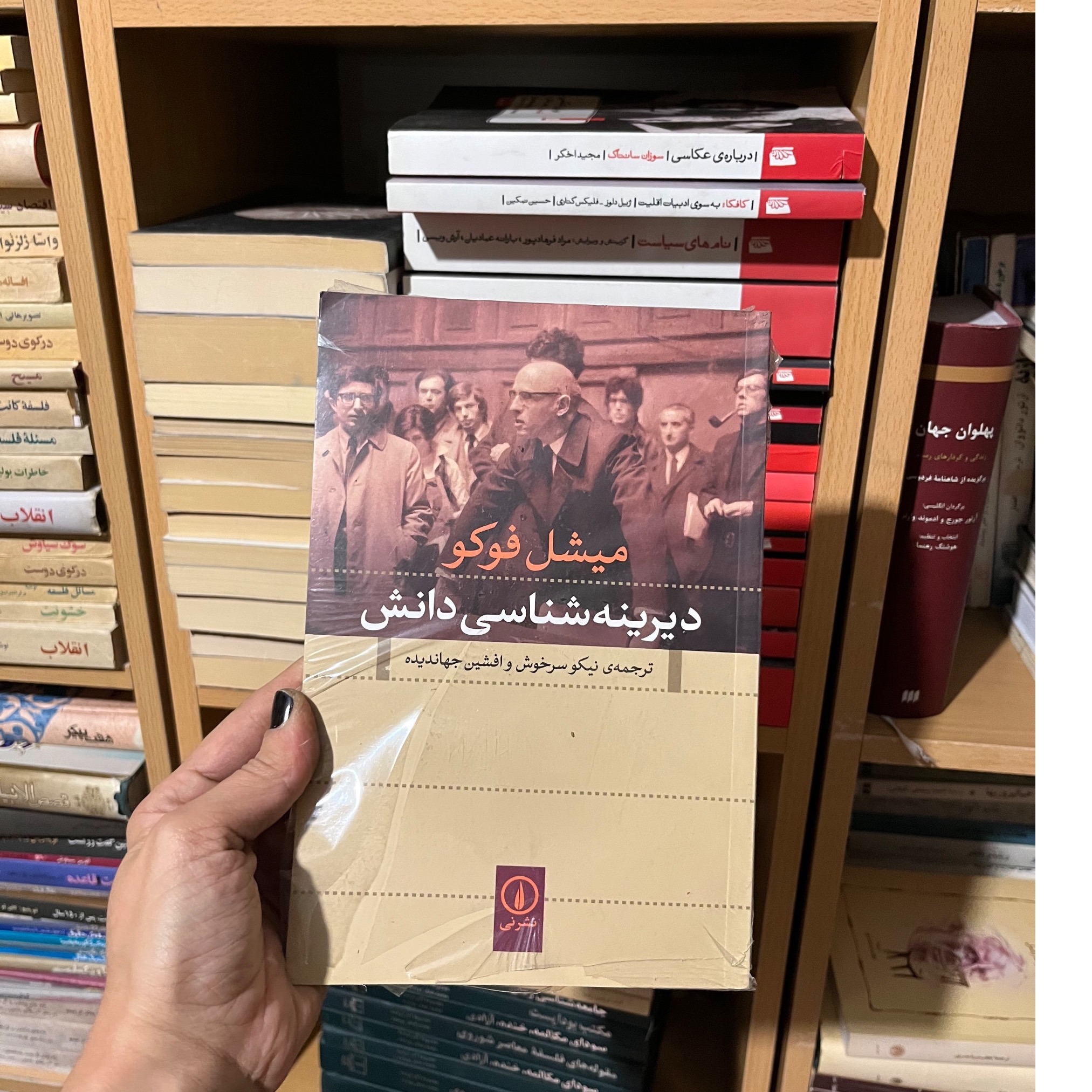 دیرینه شناسی دانش، آکبند