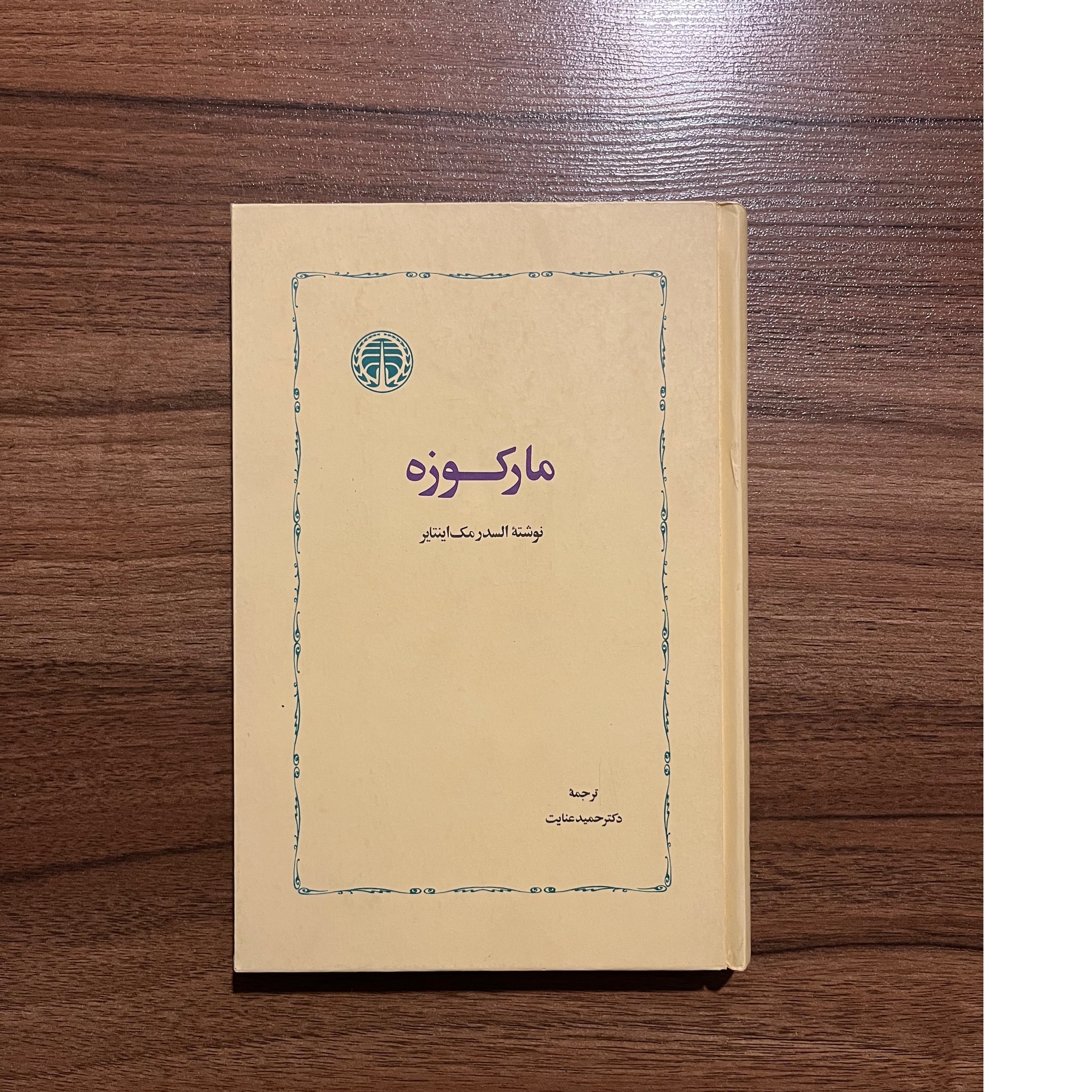 مارکوزه، خوارزمی، حراج