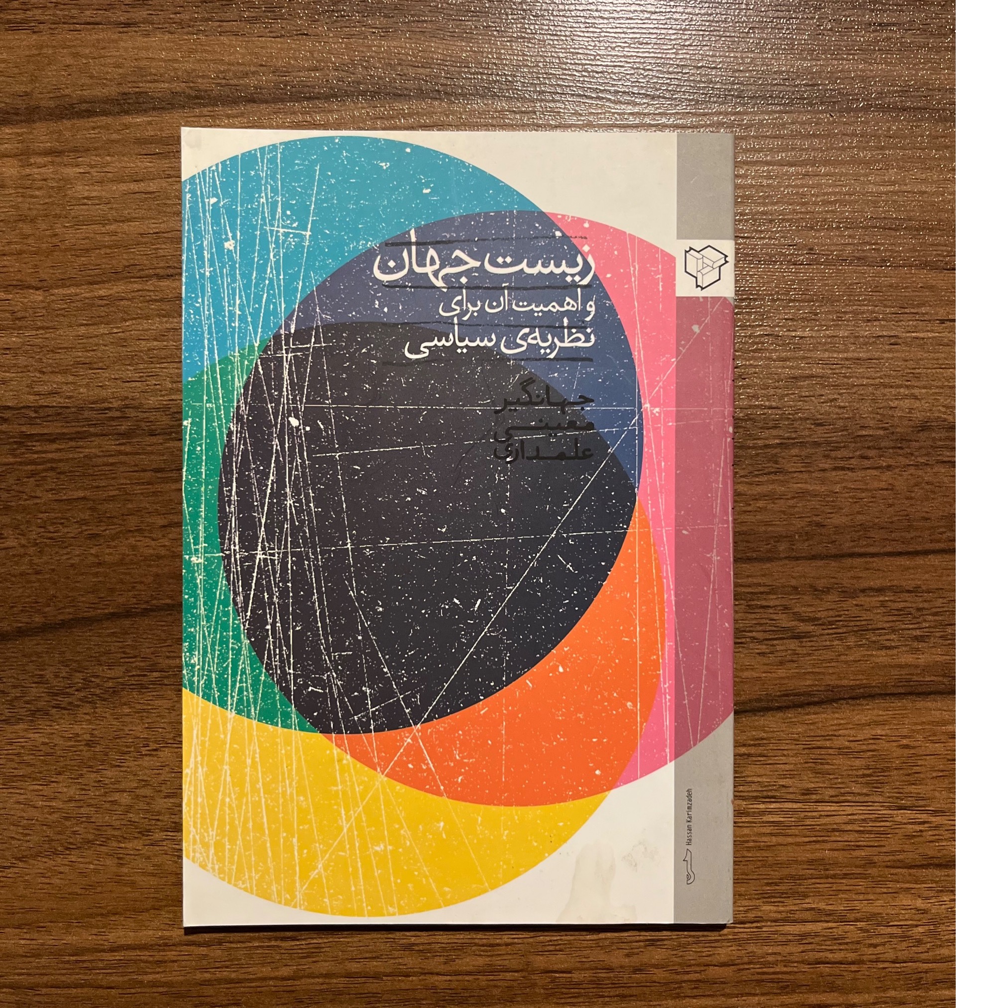 زیست جهان، حراج