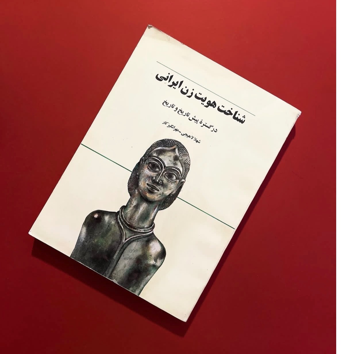 شناخت هویت زن ایرانی