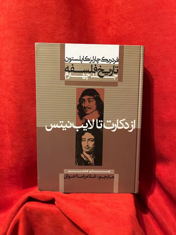 تاریخ فلسفه کاپلستون، جلد چهارم