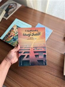 از