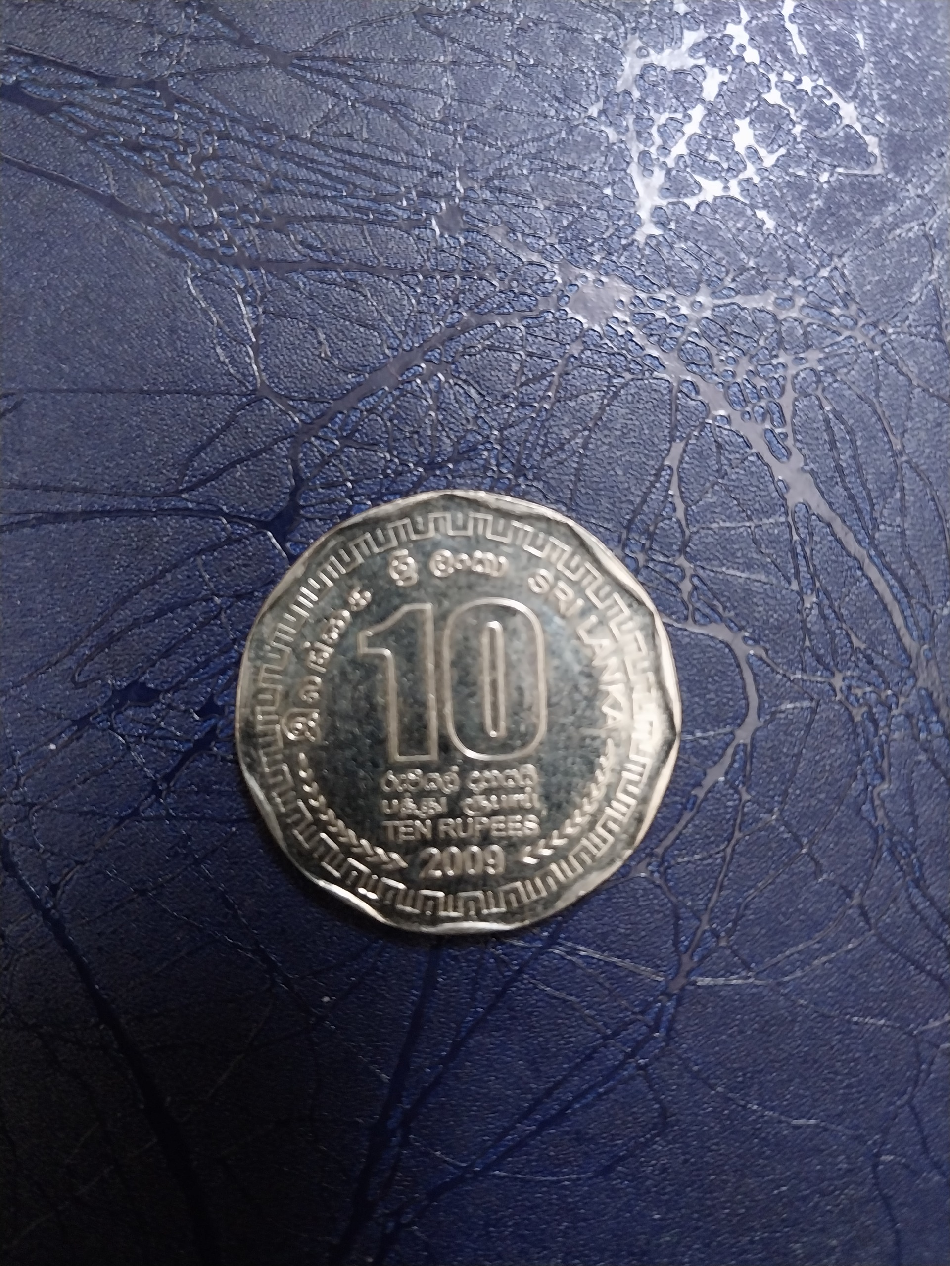 یک عدد 10 روپیه سریلانکا