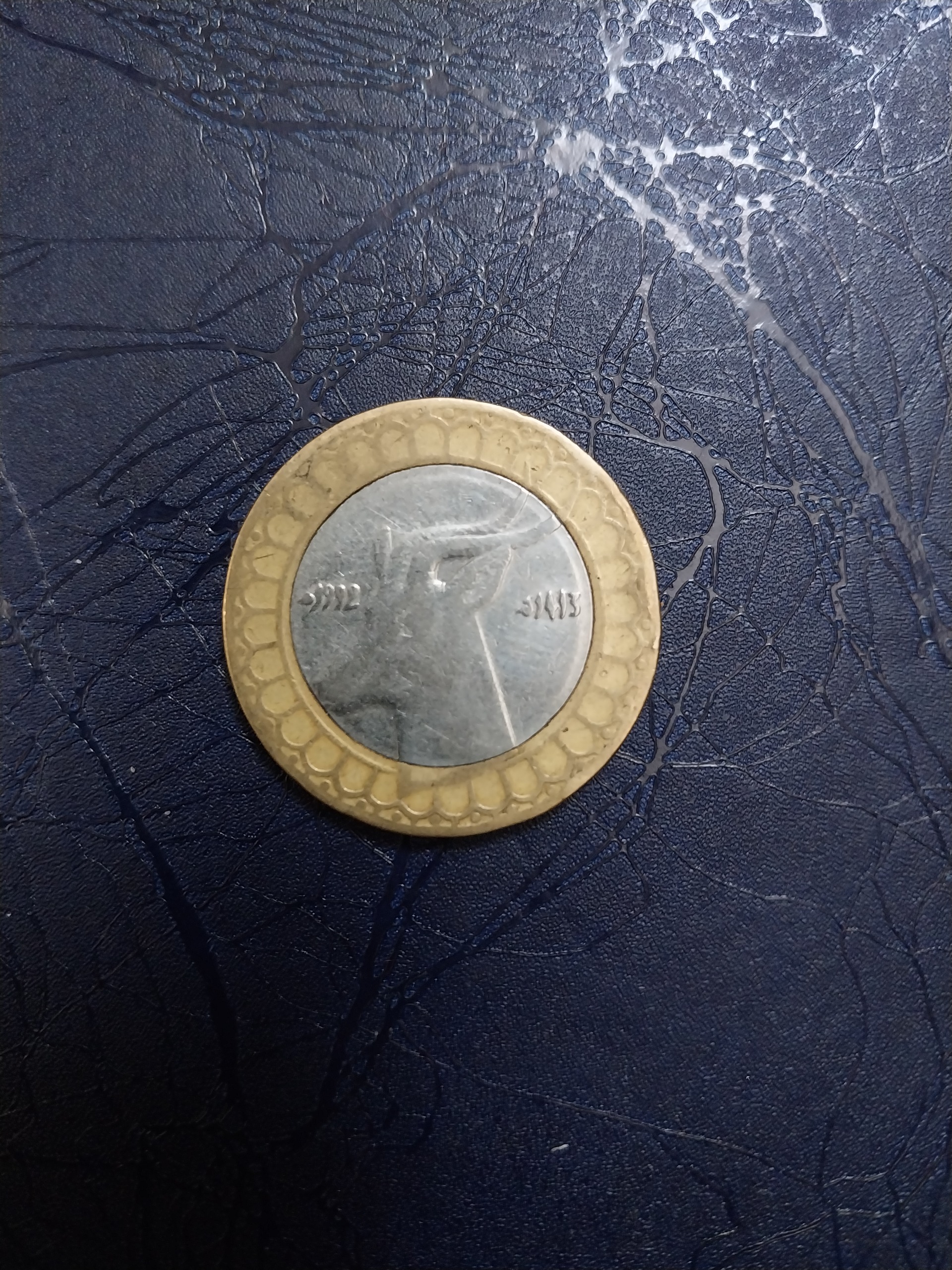 1 عدد سکه الجزایر دو فلز