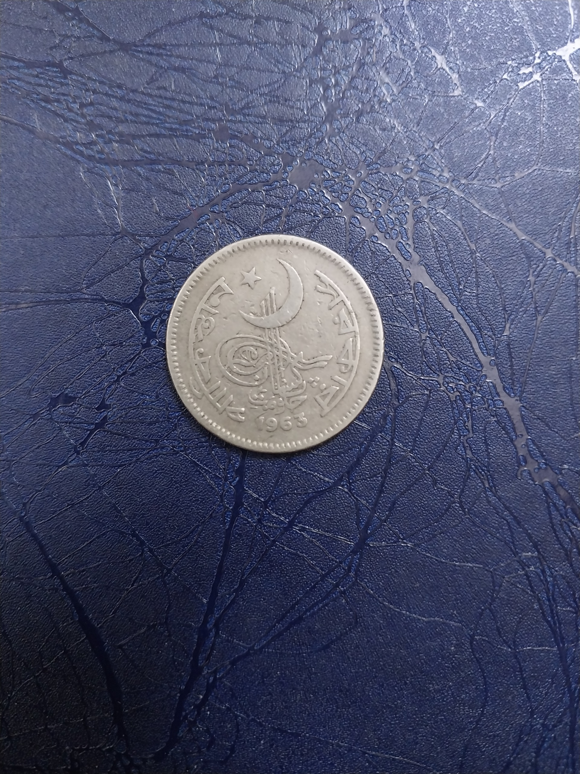 یک عدد سکه 50 پیسه قدیمی پاکستان