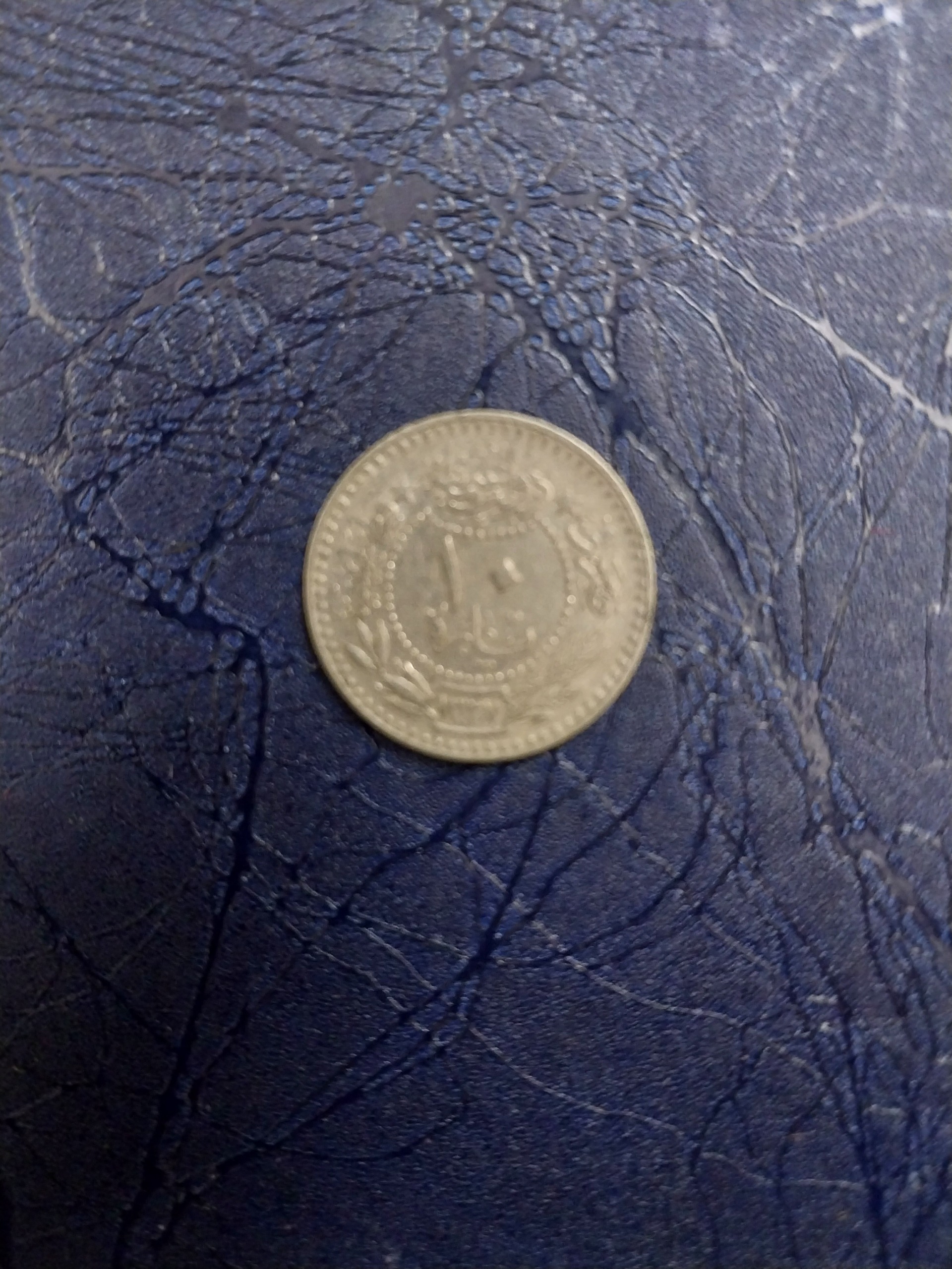 سکه 10 پاره عثمانی