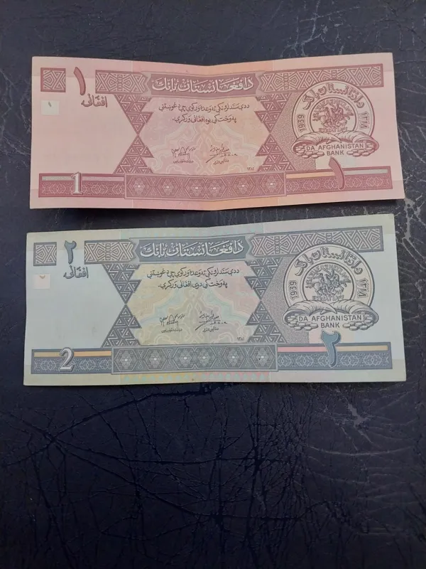 دوبرگ اسکناس واحد 1 و 2 افغانستان