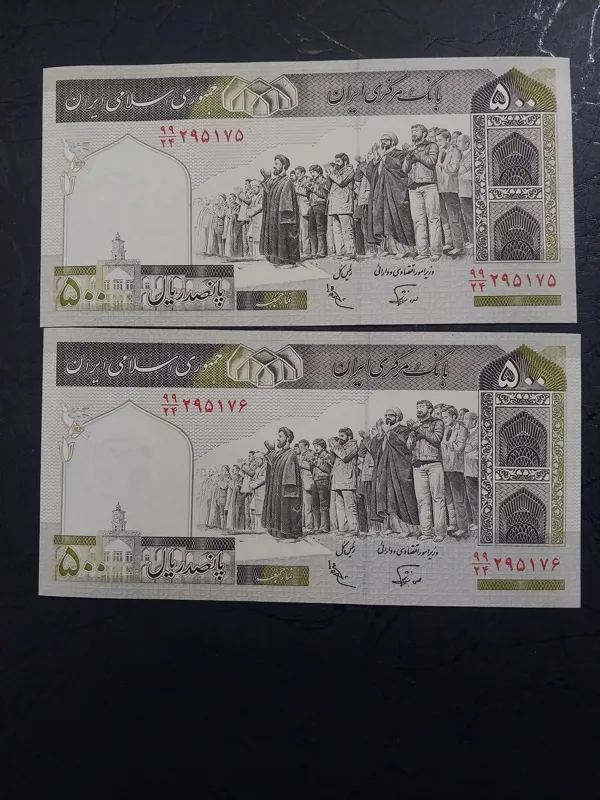 جفت 50 تومنی نوربخش عادلی صورت 99