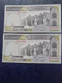 جفت