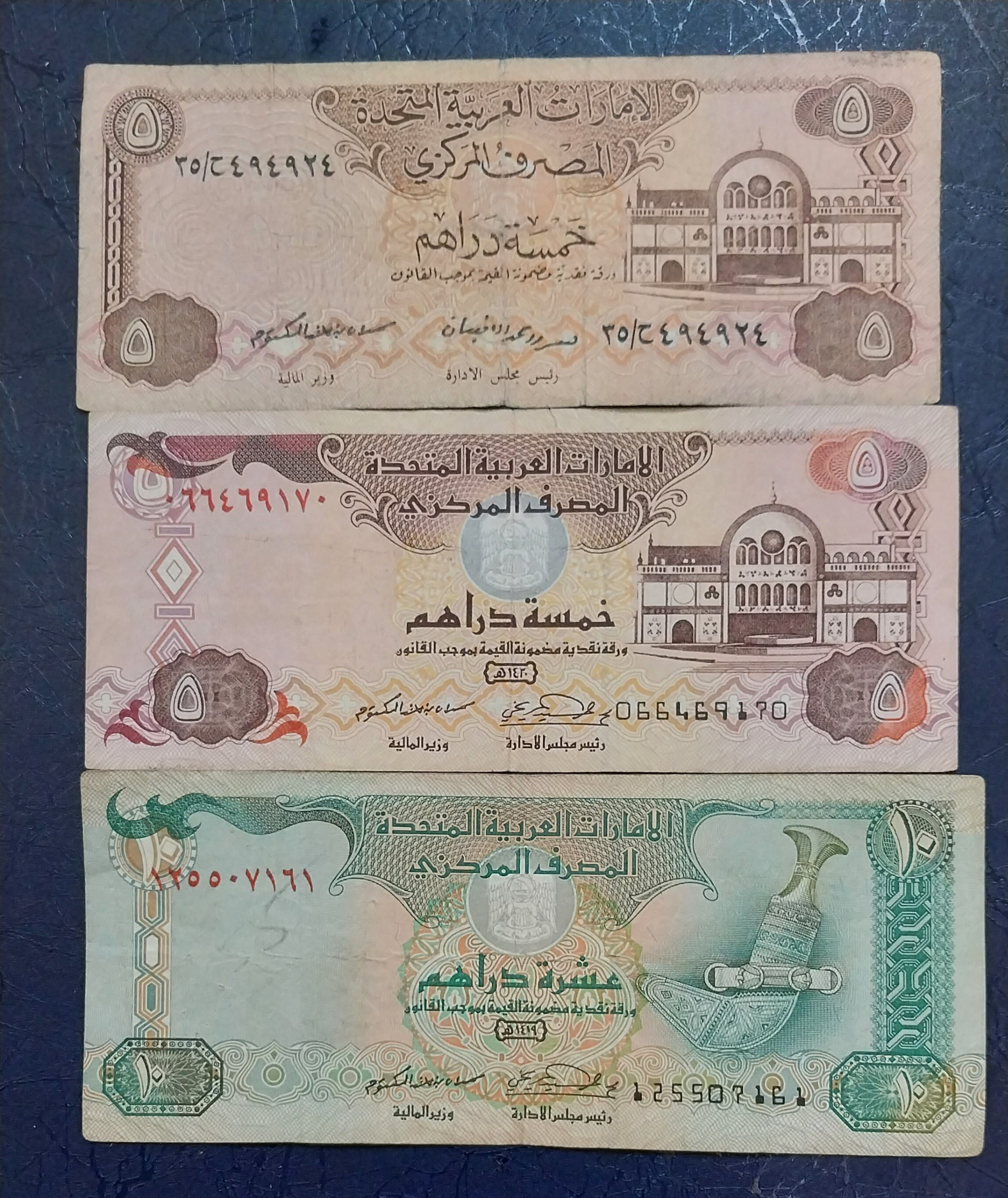 20 درهم امارات