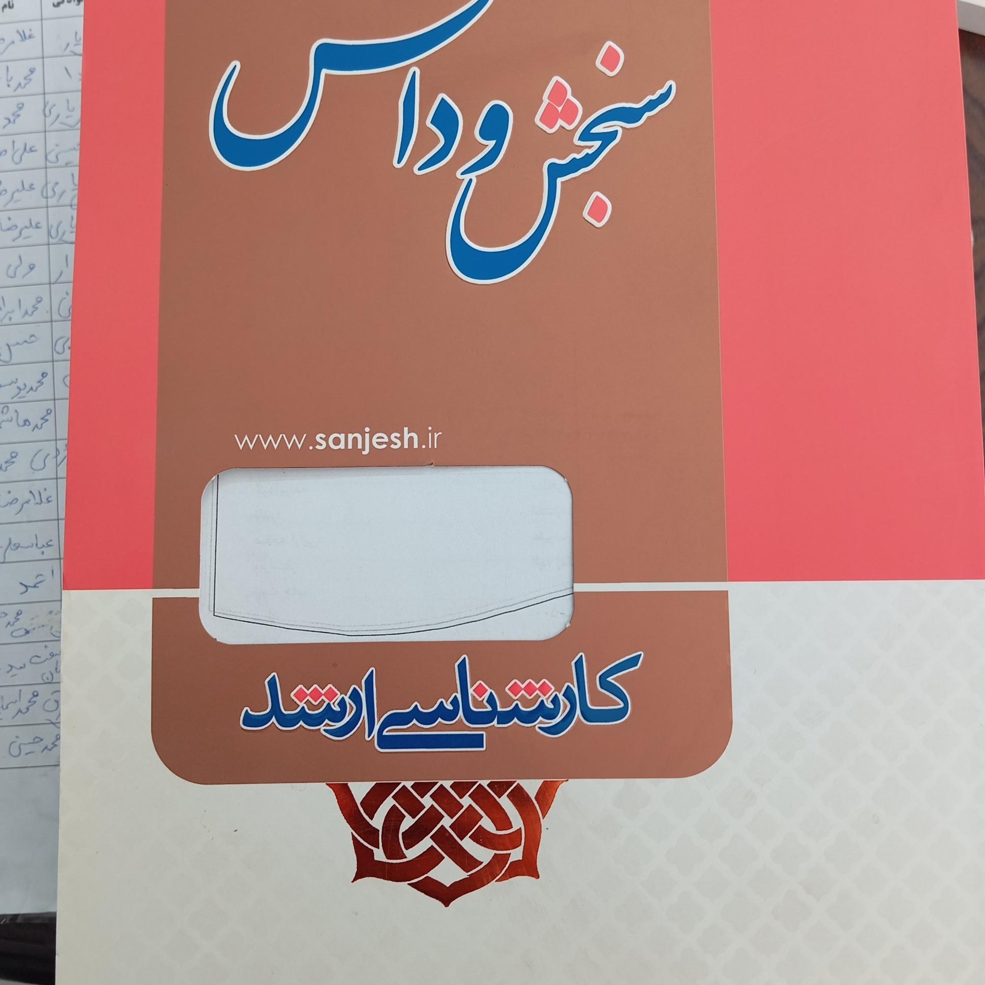 حقوق تجارت و متون فقه