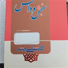 حقوق