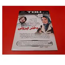 دختر