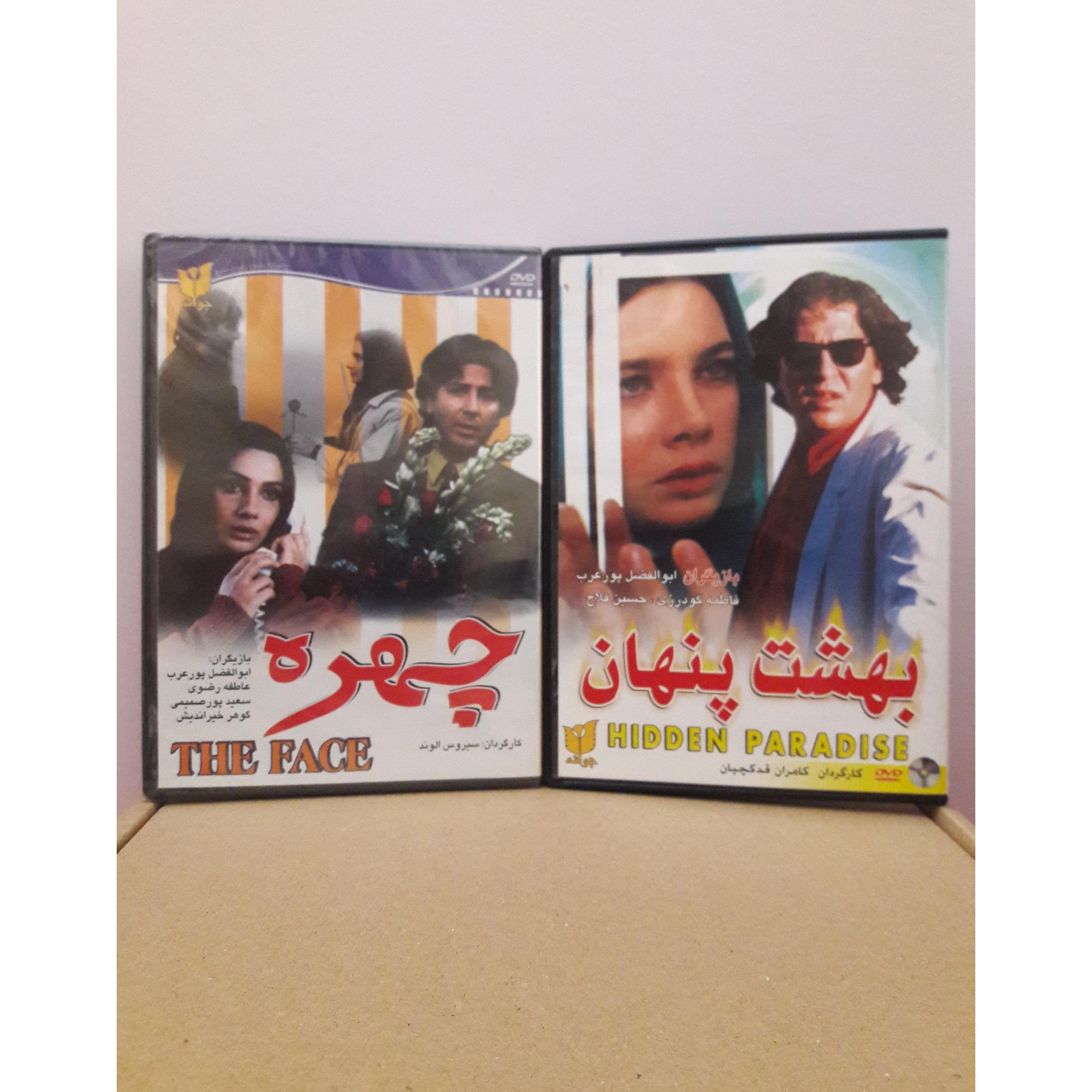 بهشت پنهان چهره ( حد نو پلمبِ ناشر DVD کالکشن )