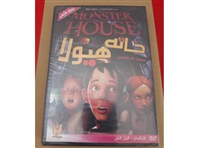 خانه