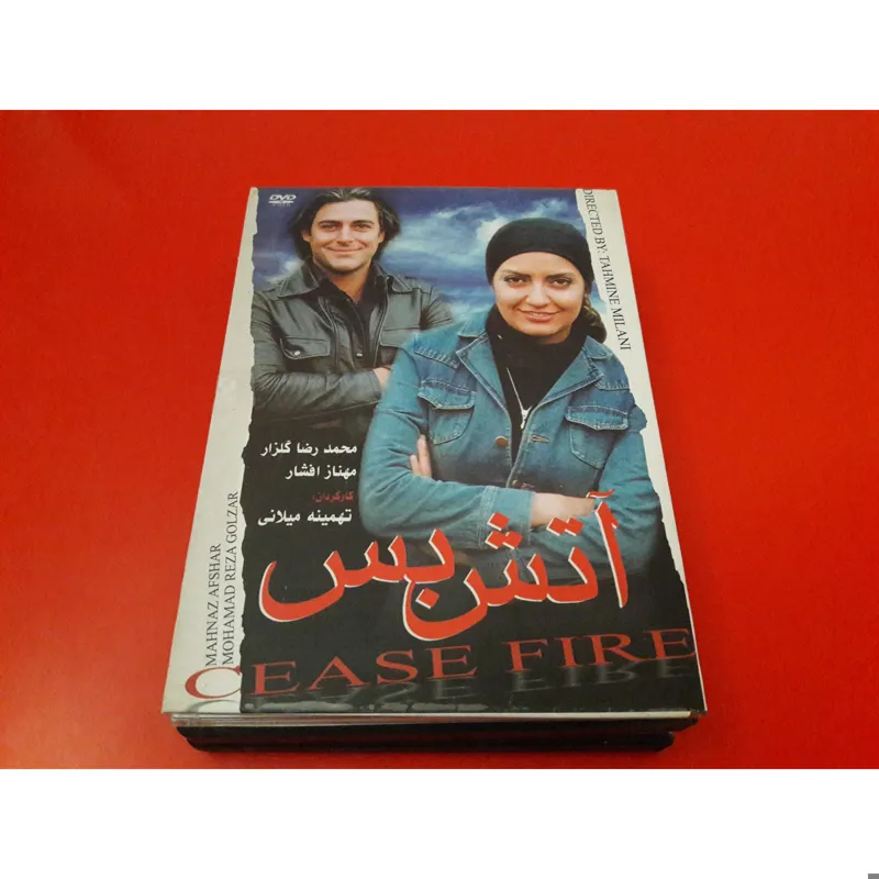 آتش بس(پلمب DVD کالکشن کتابی)