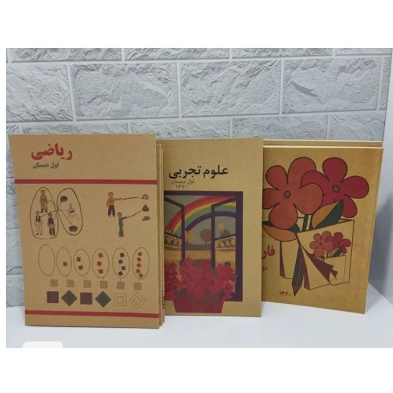 کتاب فارسی و اجتماعی
