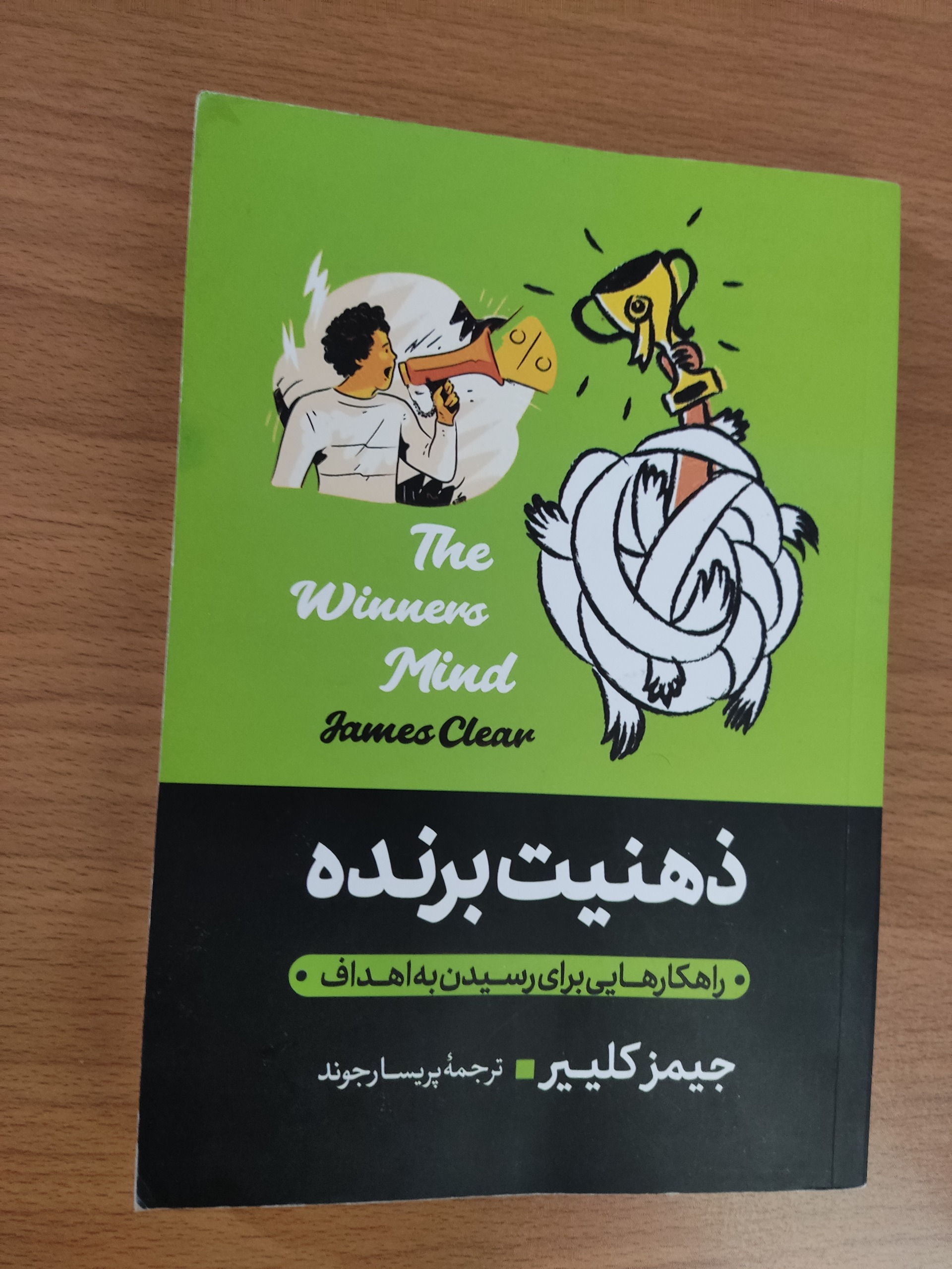 راهکار های برای رسیدن به اهداف