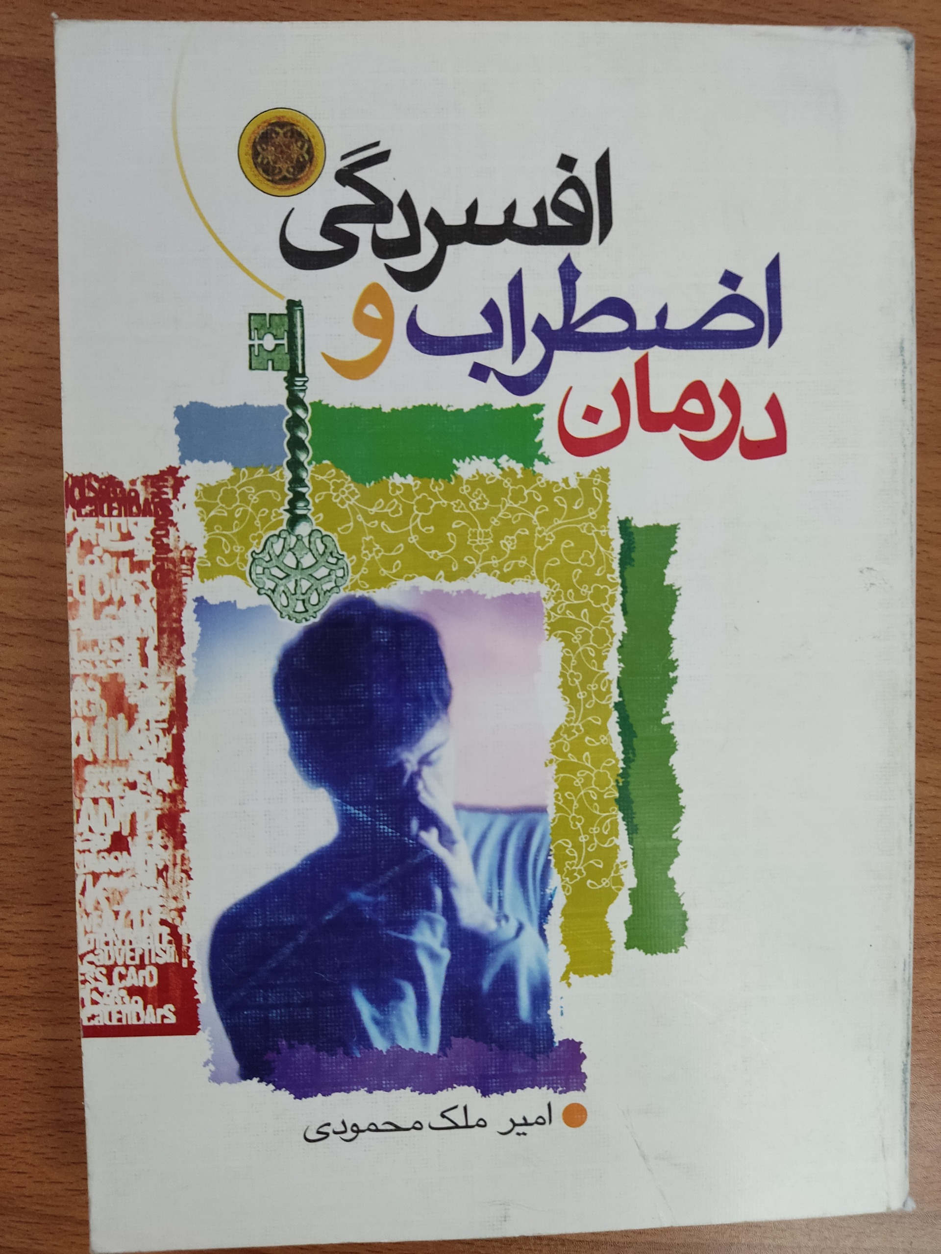 هدیه ای معنوی