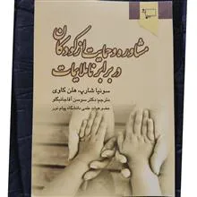 مشاوره