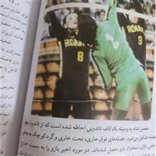 پیشگیری