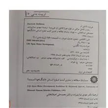 رشد