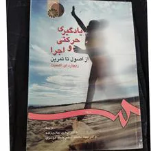 یادگیری