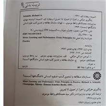 یادگیری