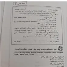 فیزیولوژی
