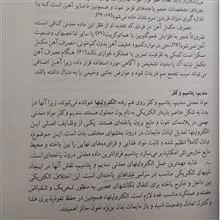 فیزیولوژی