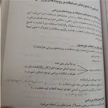 مدیریت