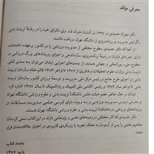 مدیریت