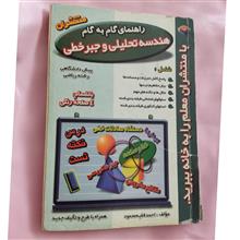 راهنمای