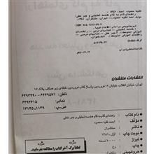 راهنمای